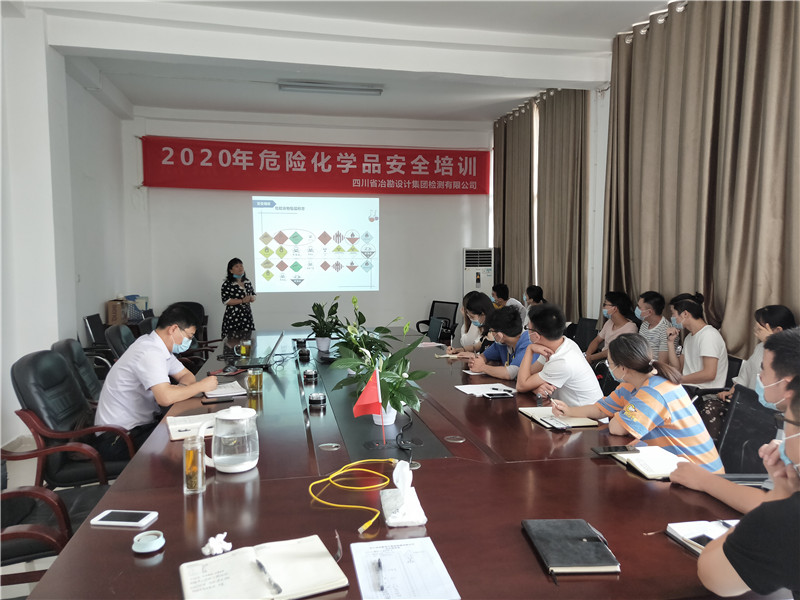 冶勘設(shè)計(jì)集團(tuán)扎實(shí)開(kāi)展“消除事故隱患，筑牢安全防線”安全生產(chǎn)月活動(dòng)