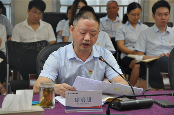 四川冶勘設(shè)計集團黨委召開整頓工作紀律加強作風(fēng)建設(shè)工作視頻會議