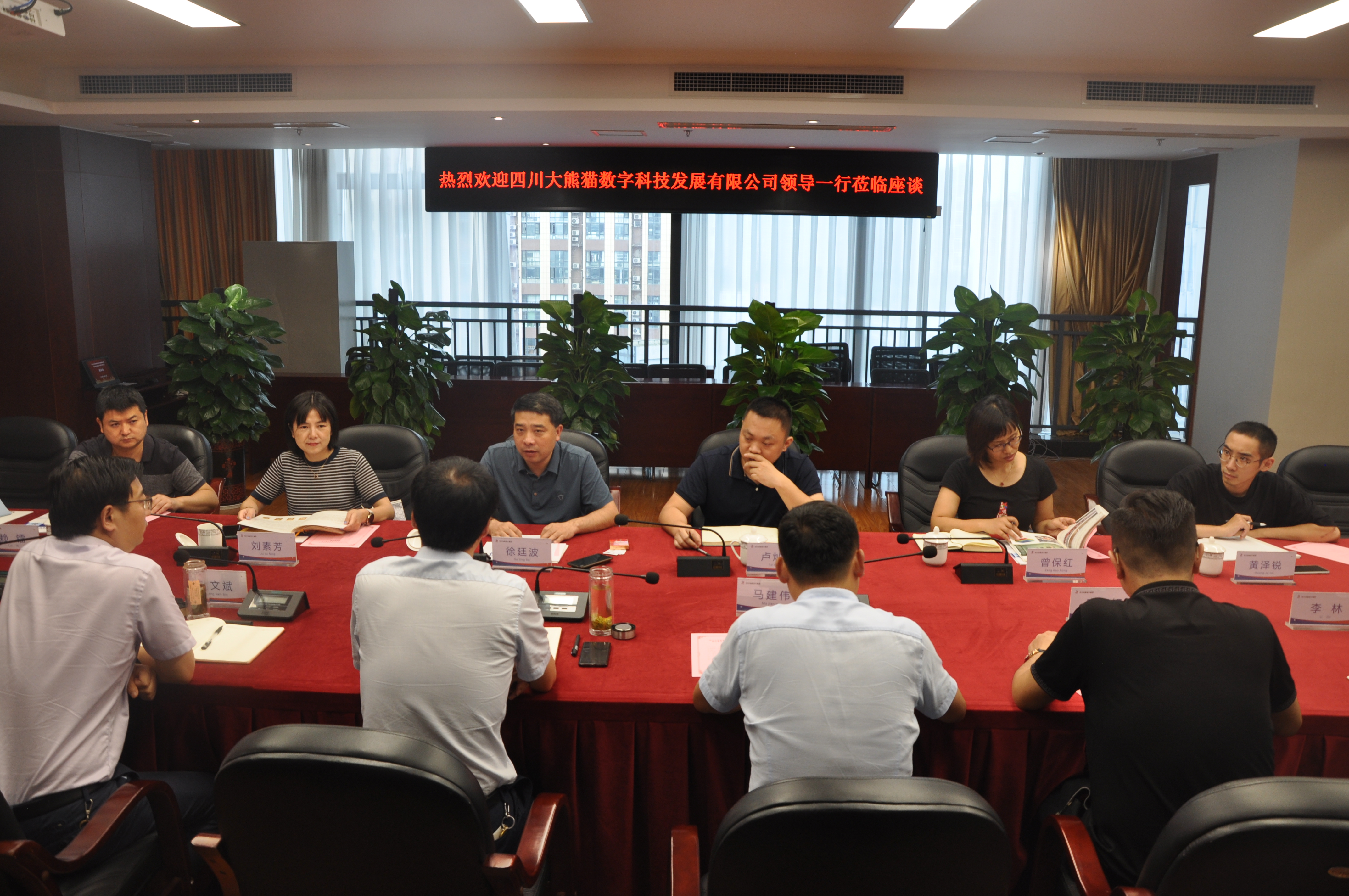 四川大熊貓數(shù)字科技發(fā)展有限公司董事長徐廷波一行到冶勘設(shè)計集團(tuán)參觀交流