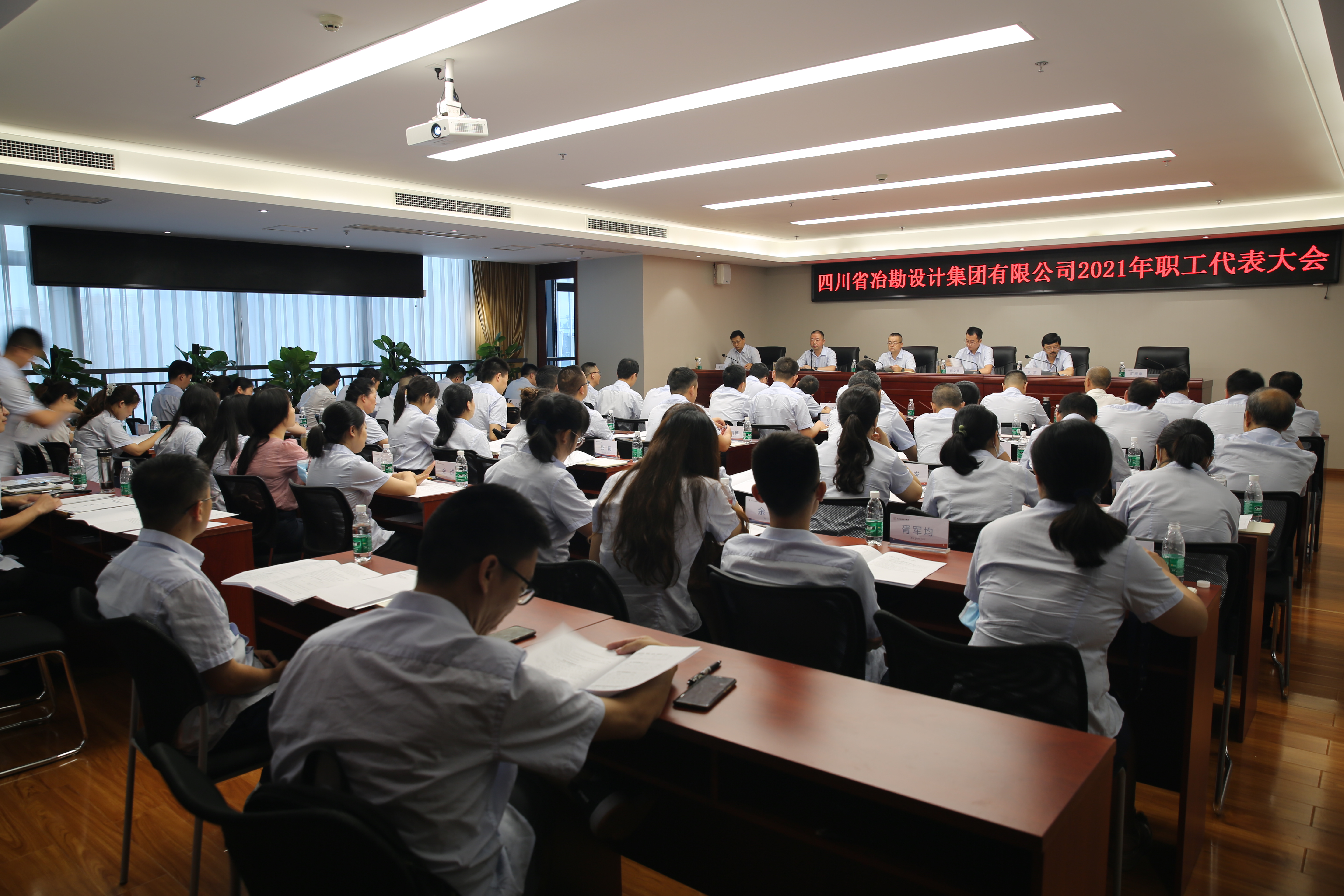冶勘設(shè)計集團召開2021年半年工作會