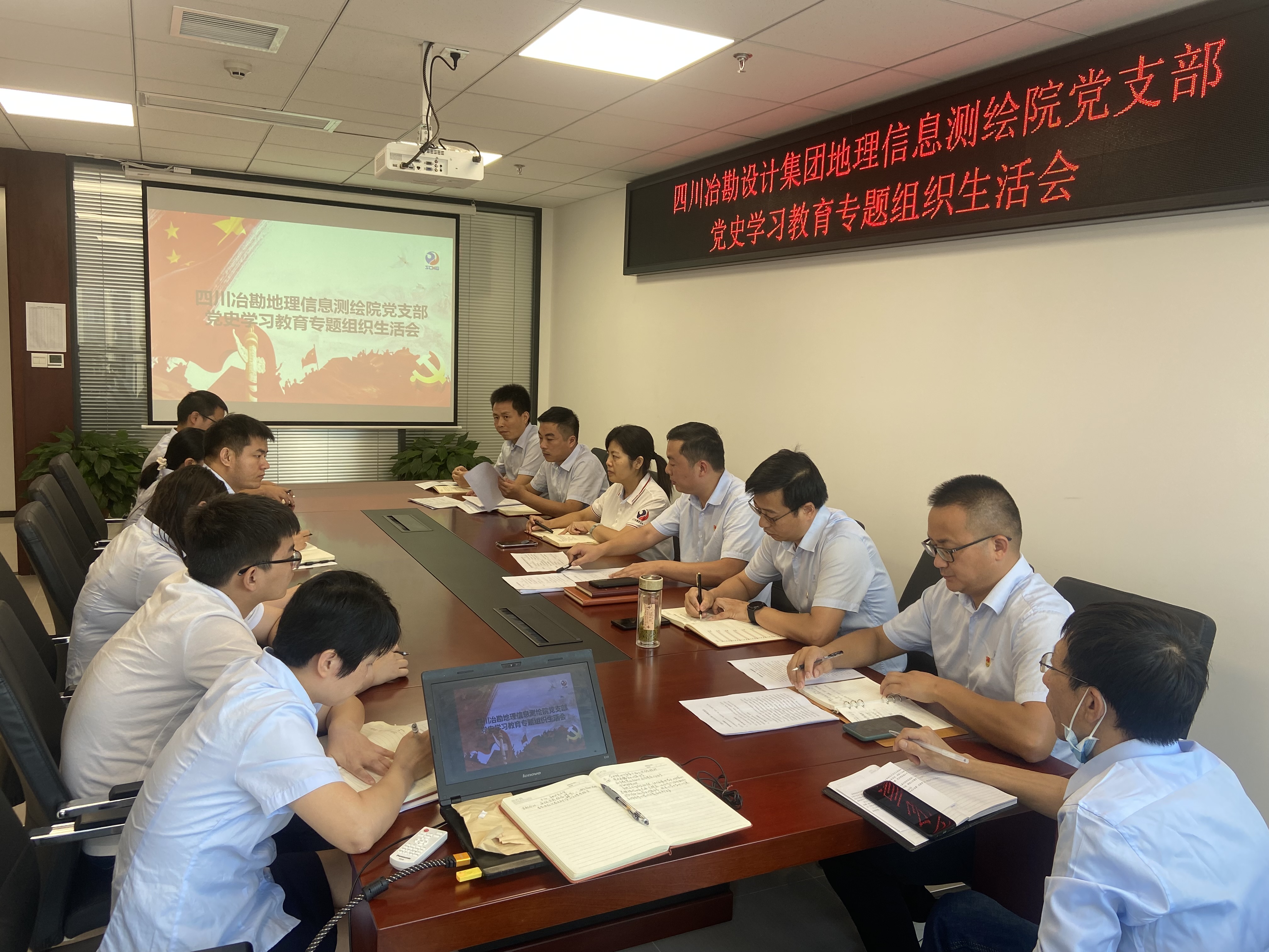 冶勘設(shè)計(jì)集團(tuán)各黨支部召開(kāi)黨史學(xué)習(xí)教育專題組織生活會(huì)