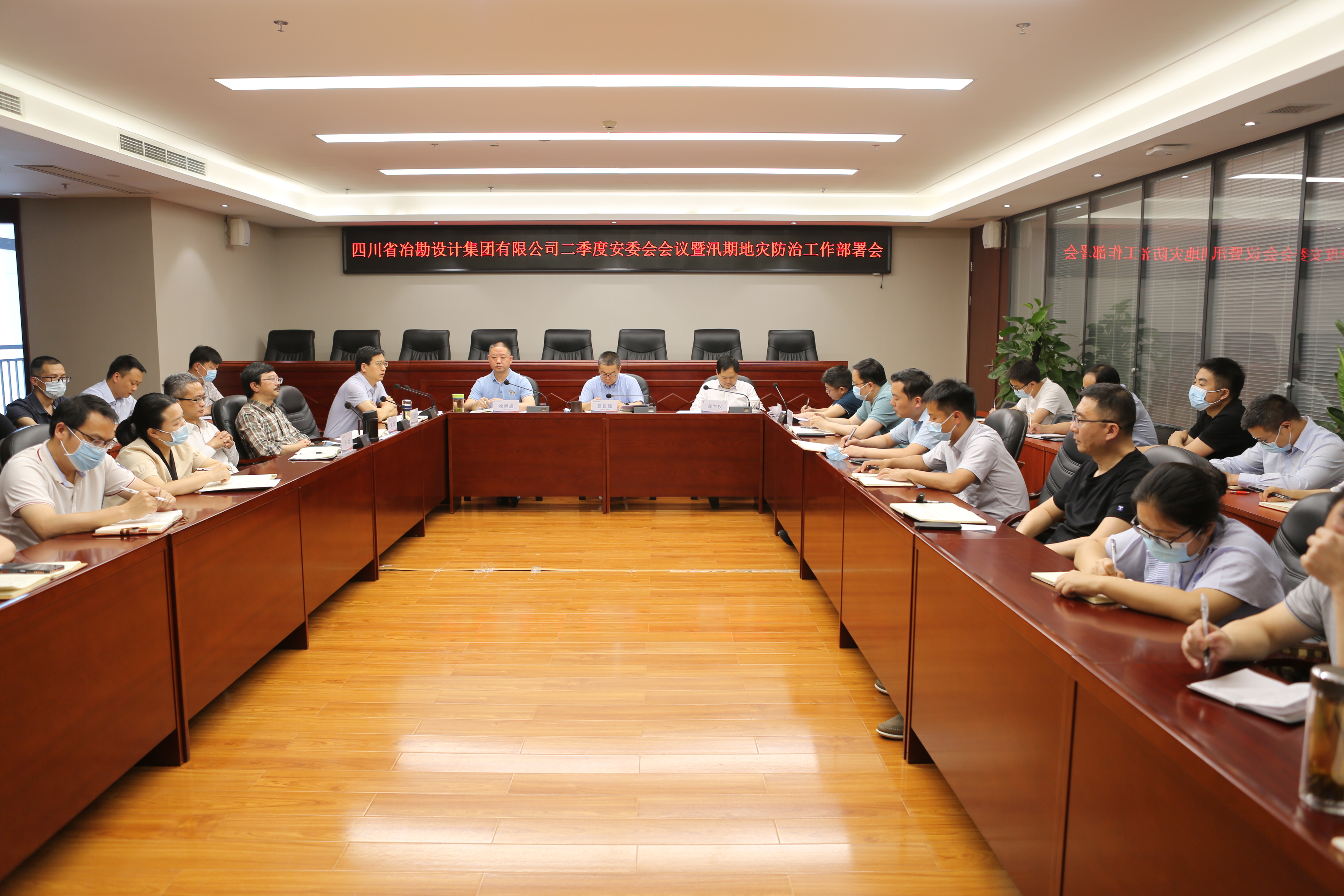 四川省冶勘設(shè)計(jì)集團(tuán)召開2022年第二季度安委會(huì)擴(kuò)大會(huì)議