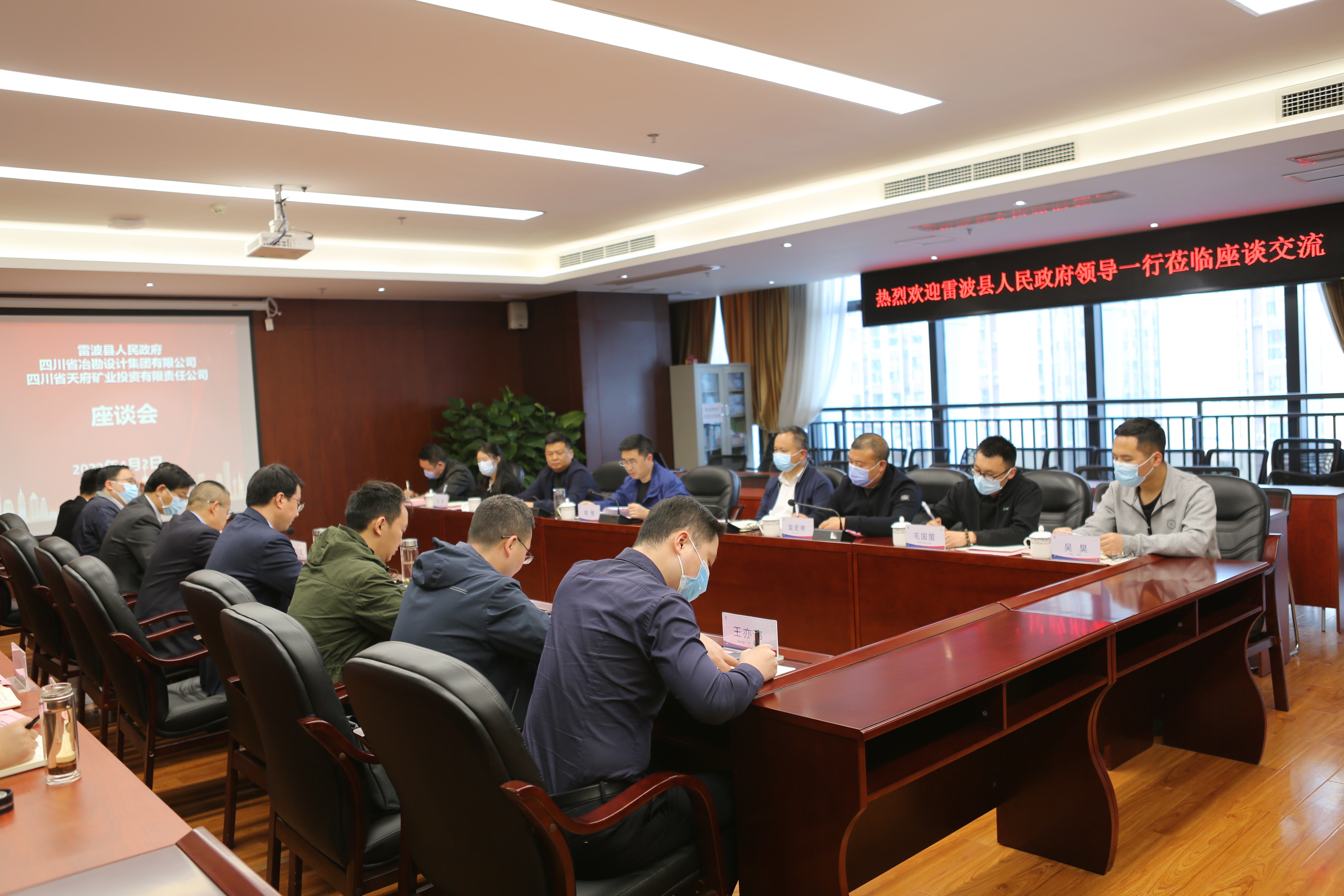 雷波縣人民政府常務副縣長姚智一行到冶勘設計集團座談