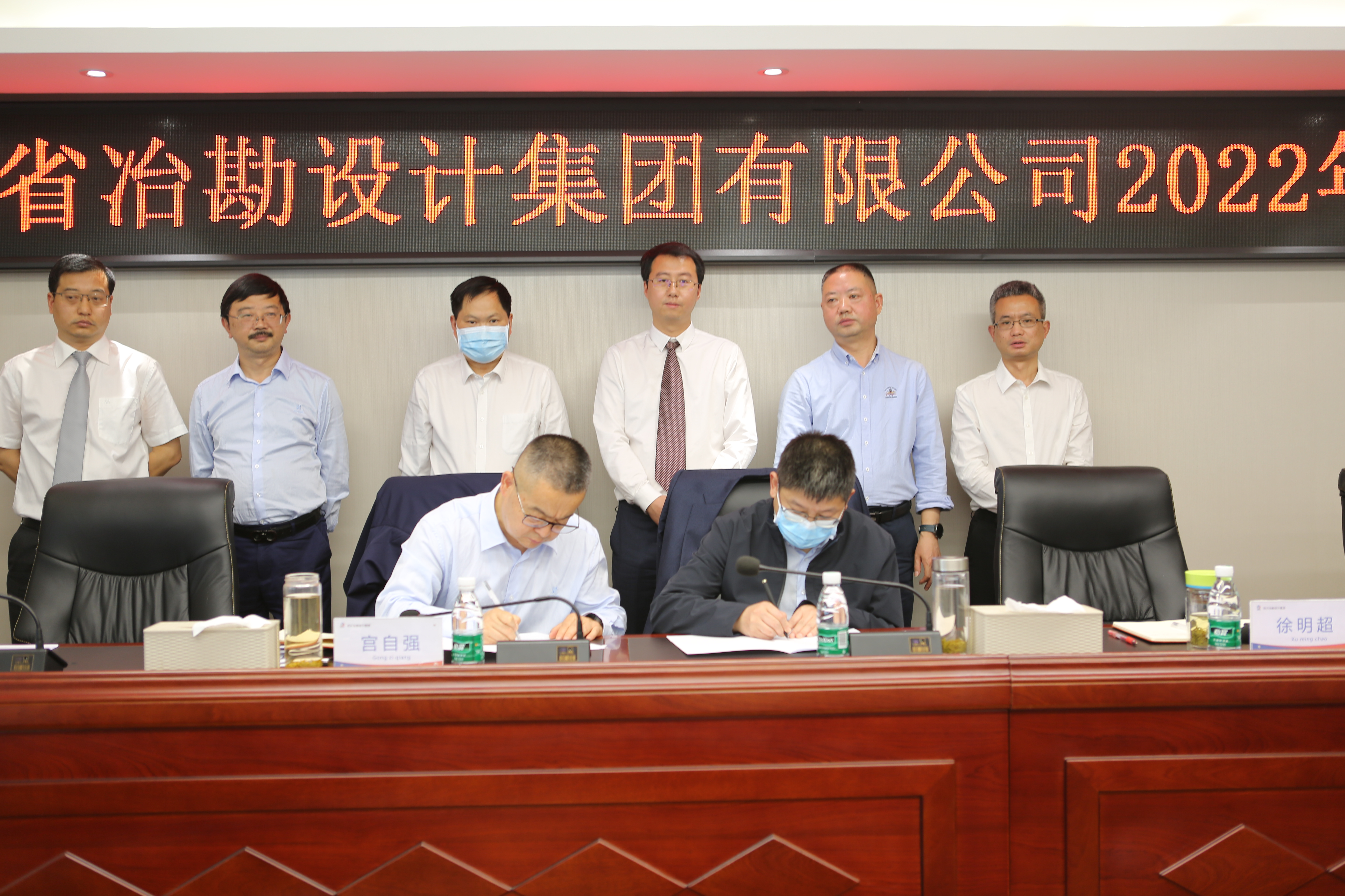 四川省冶勘設(shè)計(jì)集團(tuán)召開(kāi)2022年工作會(huì)