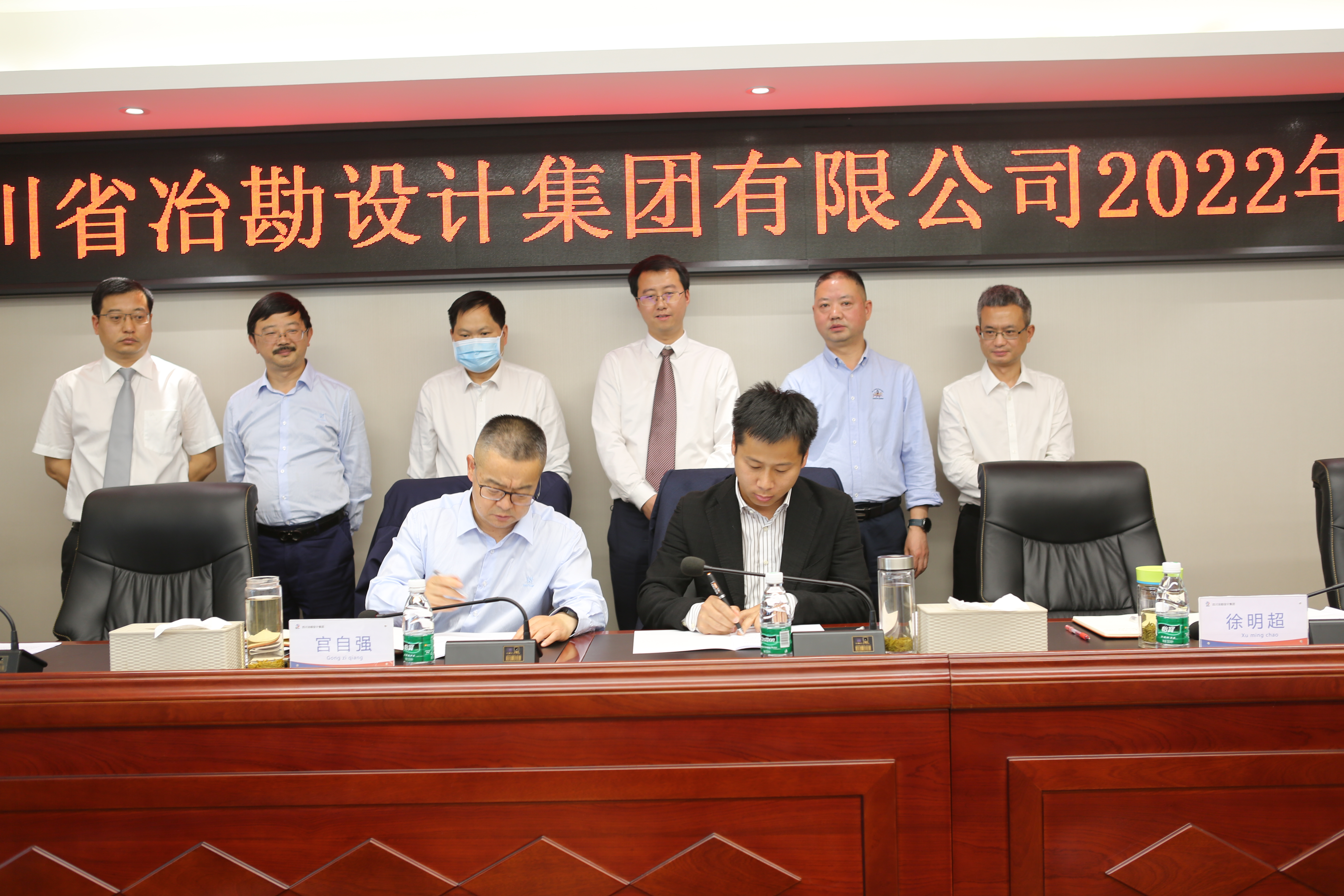 四川省冶勘設(shè)計(jì)集團(tuán)召開(kāi)2022年工作會(huì)