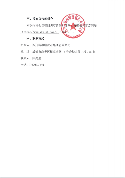蒲江縣高鐵新城片區(qū)基礎(chǔ)設(shè)施建設(shè)項(xiàng)目鉆探作業(yè)用工、鉆機(jī)設(shè)備租賃招標(biāo)公告