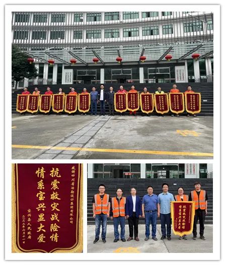 抗震救災(zāi)戰(zhàn)險(xiǎn)情 情系災(zāi)區(qū)顯大愛(ài)|四川冶勘設(shè)計(jì)集團(tuán)受到蘆山、寶興縣人民政府感謝表彰