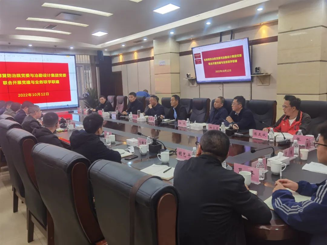 深化合作 攜手共贏|冶勘設計集團董事長宮自強一行赴探礦工藝所、成都綜合利用所、成都地調中心、省修復防治院座談交流