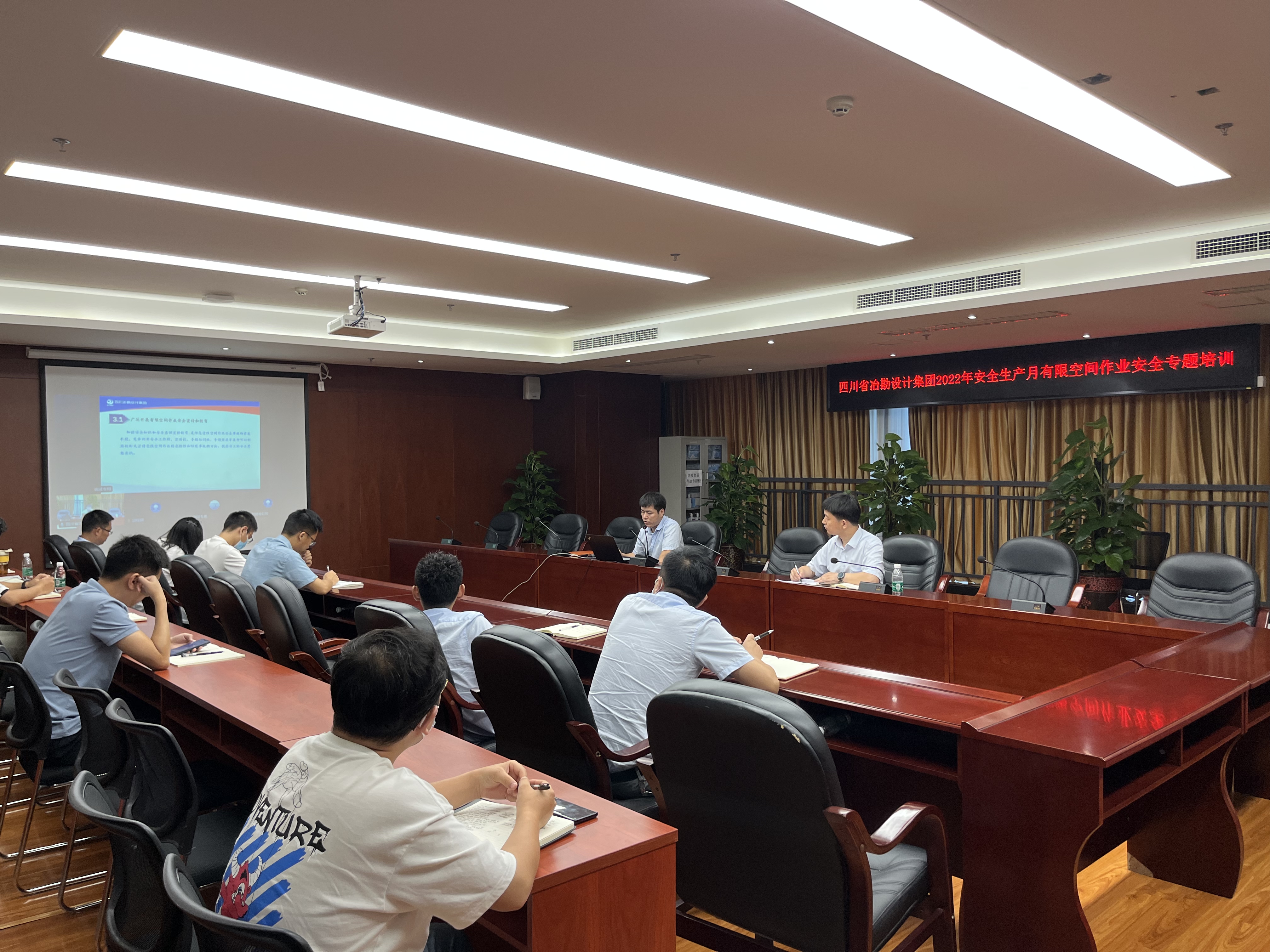警惕有限空間 守護(hù)生命安全|四川冶勘設(shè)計集團(tuán)開展2022年安全生產(chǎn)月有限空間作業(yè)安全專題培訓(xùn)
