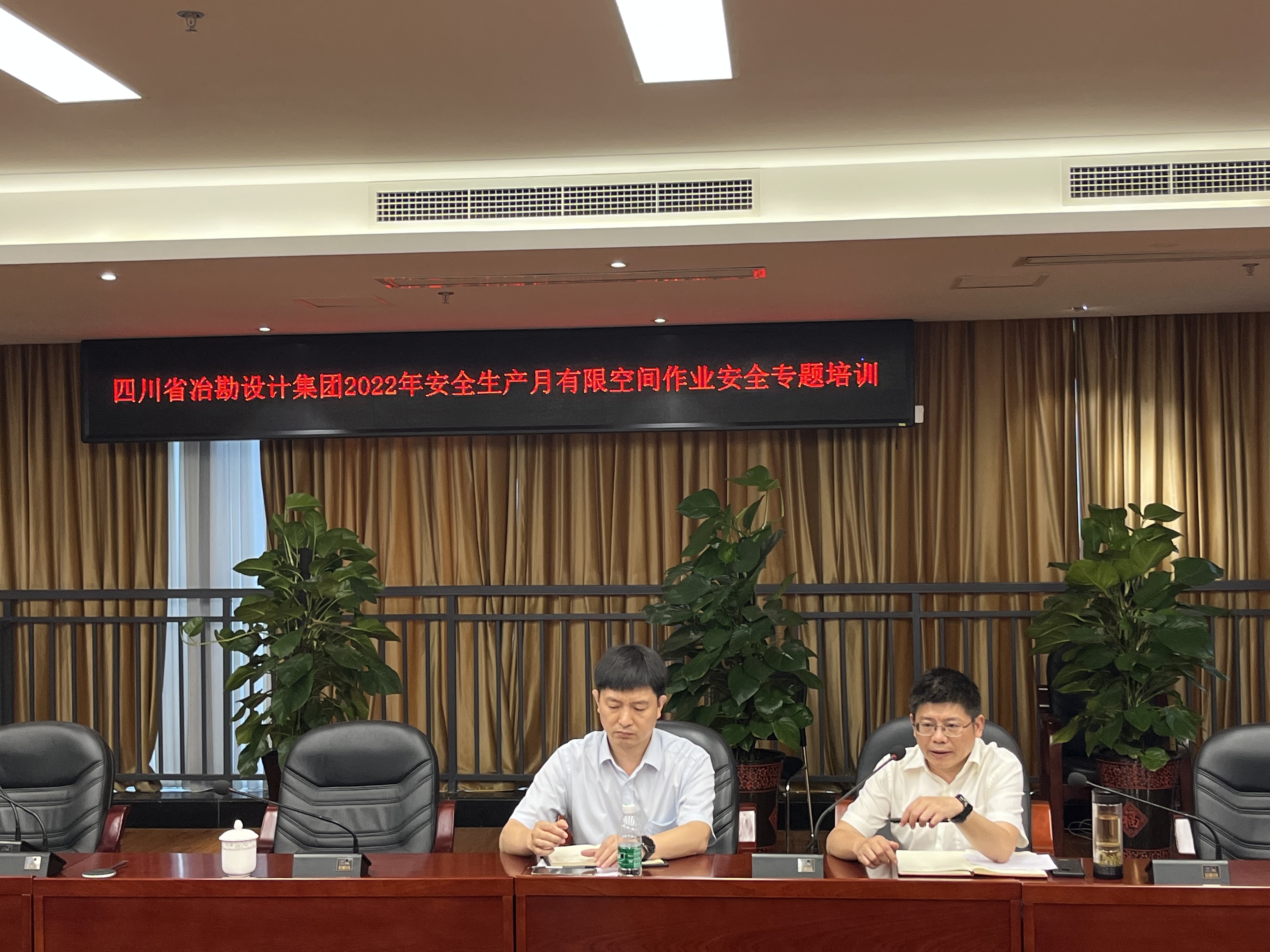 警惕有限空間 守護(hù)生命安全|四川冶勘設(shè)計集團(tuán)開展2022年安全生產(chǎn)月有限空間作業(yè)安全專題培訓(xùn)