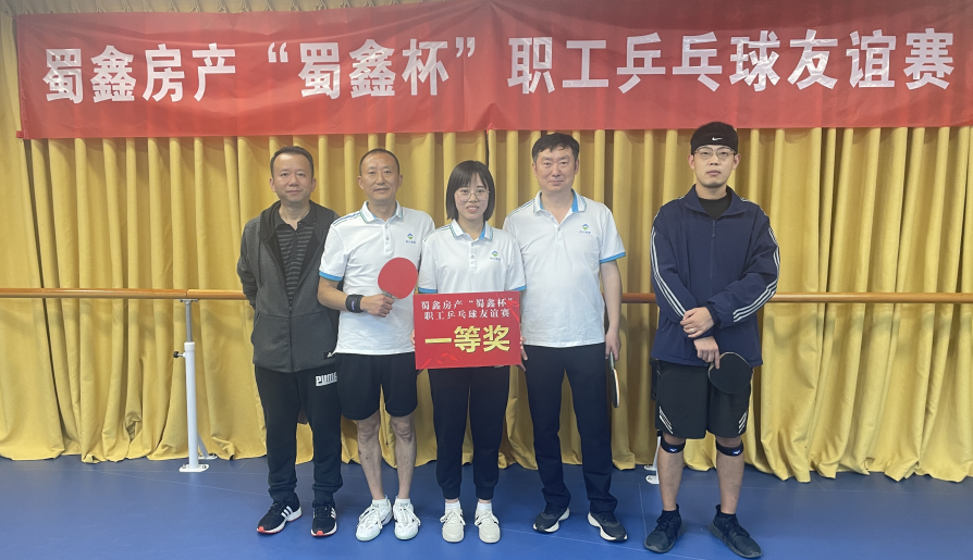 四川冶勘設(shè)計集團參加“蜀鑫杯”職工乒乓球友誼賽喜獲佳績