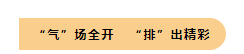 金秋十月，我們在集團(tuán)首屆運(yùn)動會上碩果累累
