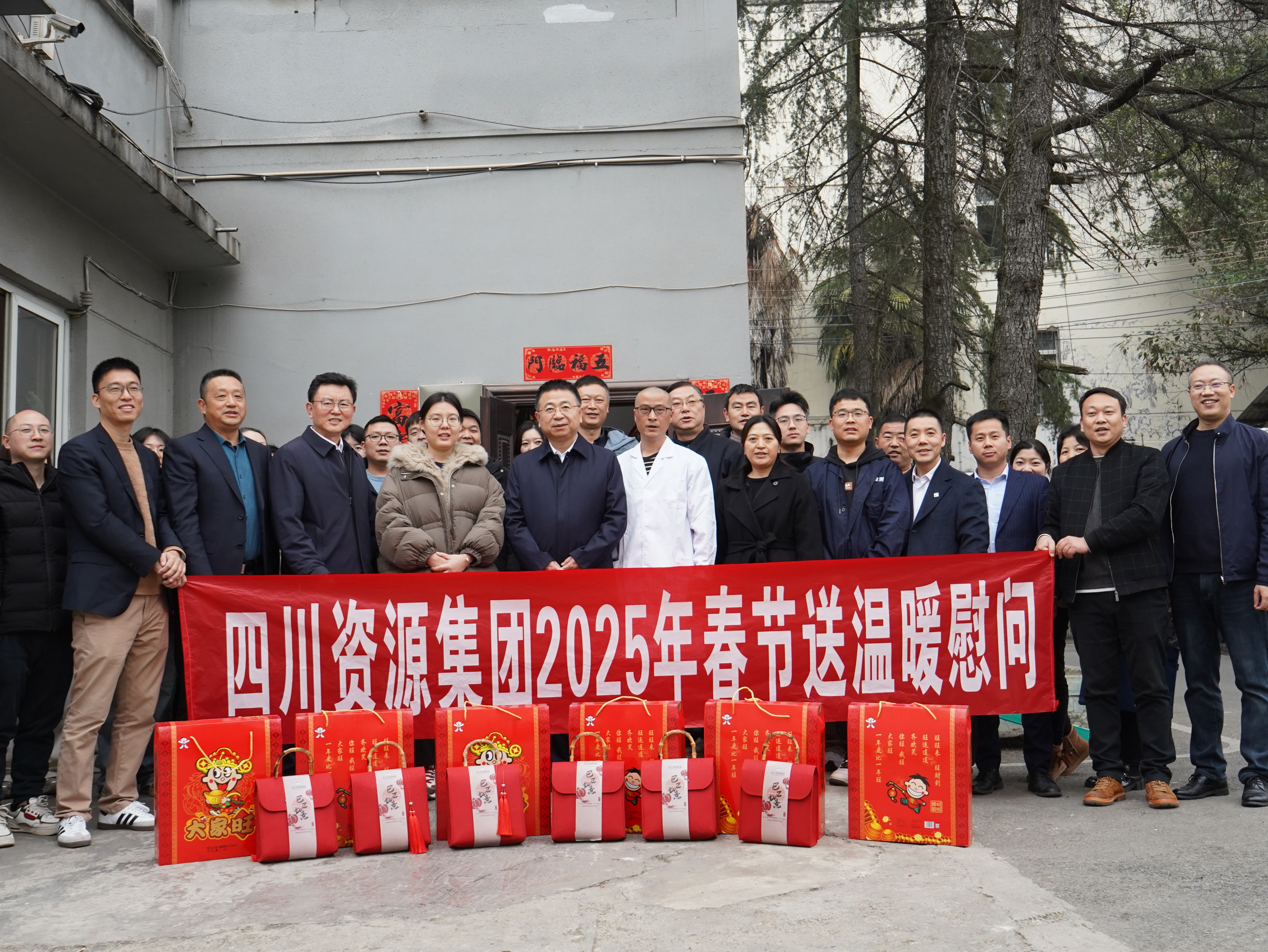 四川資源集團領導赴勘察設計集團開展安全生產(chǎn)檢查和節(jié)前慰問活動