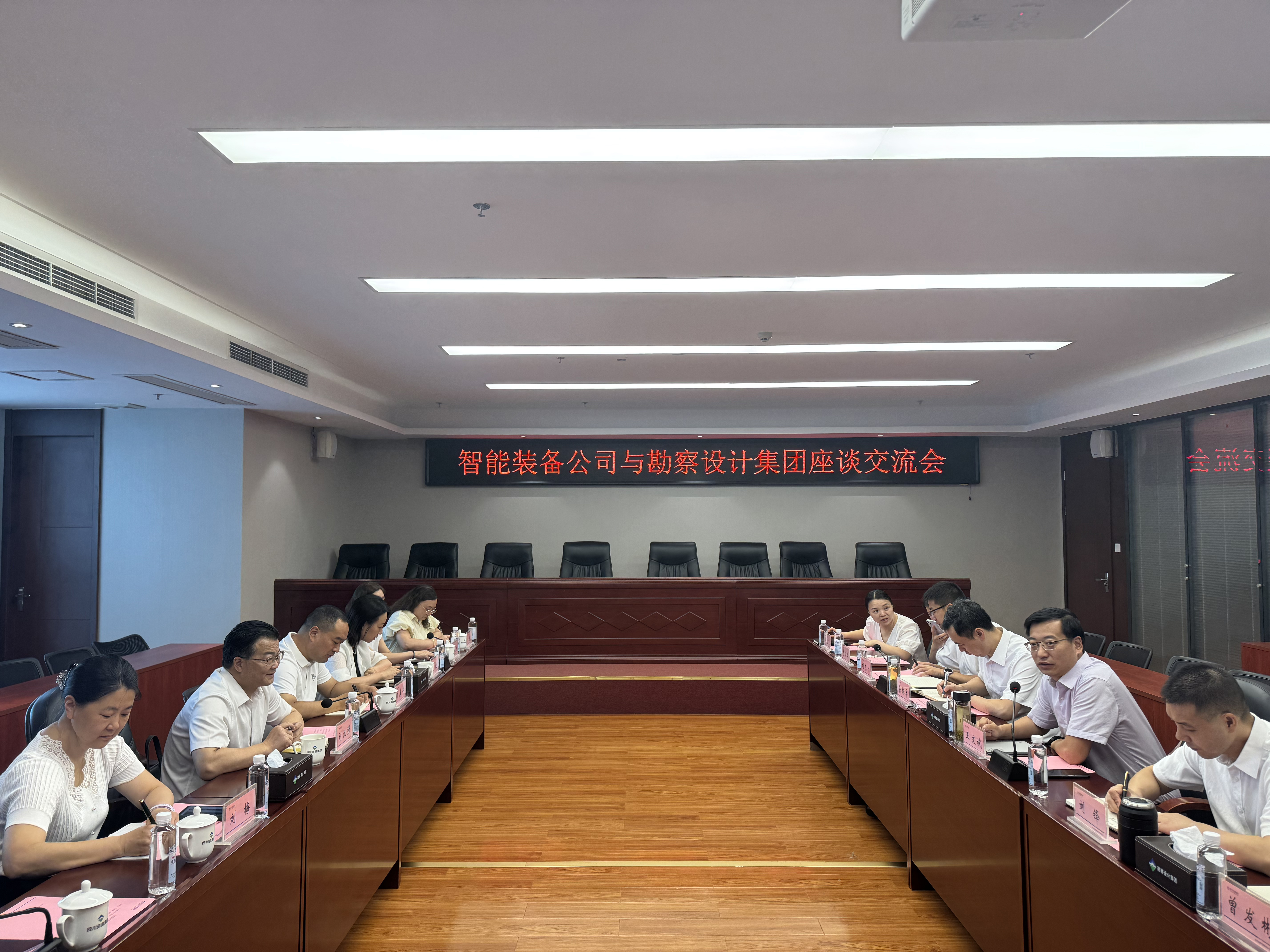 勘察設(shè)計(jì)集團(tuán)與智能裝備公司舉行座談交流會(huì)